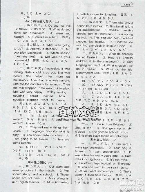 辽海出版社2019秋季新课程能力培养五年级英语上册外研版一起答案