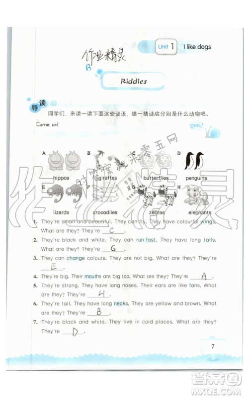 2019秋小学英语听读空间四年级上册苏教译林版参考答案