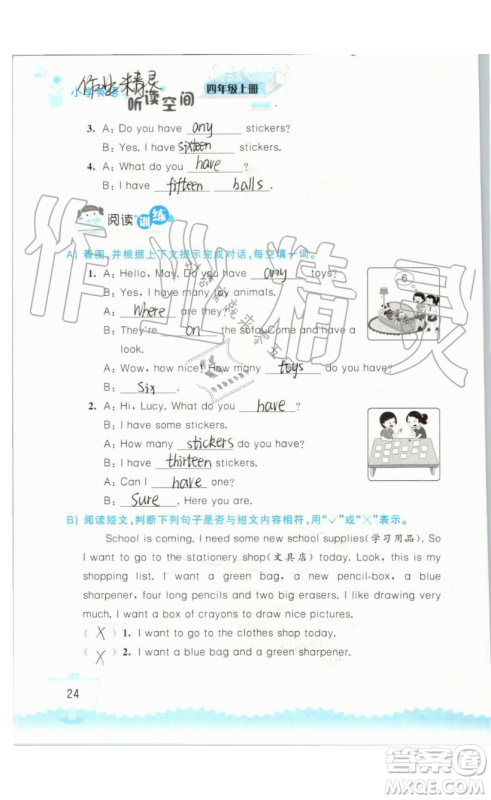 2019秋小学英语听读空间四年级上册苏教译林版参考答案