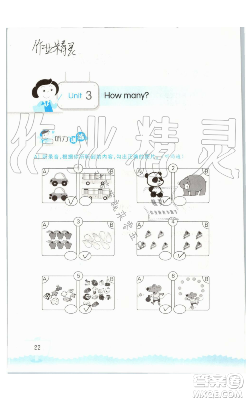 2019秋小学英语听读空间四年级上册苏教译林版参考答案