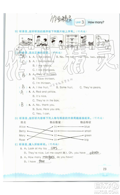 2019秋小学英语听读空间四年级上册苏教译林版参考答案