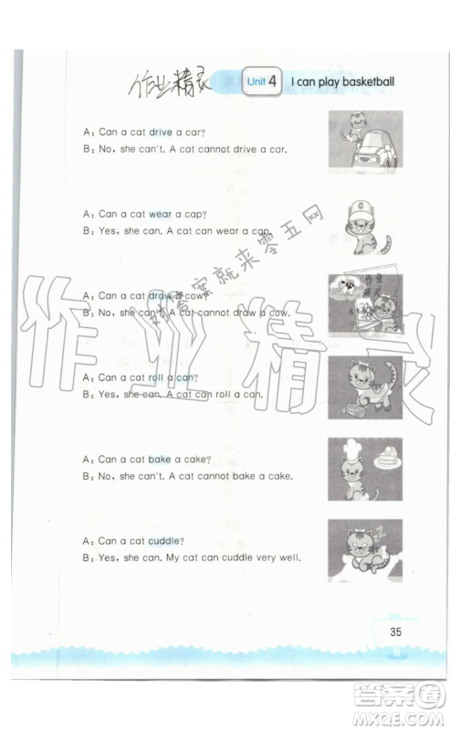 2019秋小学英语听读空间四年级上册苏教译林版参考答案