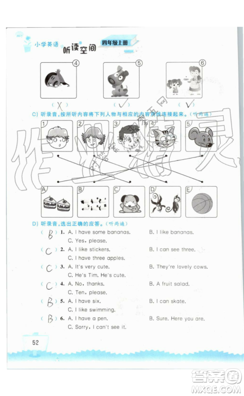 2019秋小学英语听读空间四年级上册苏教译林版参考答案