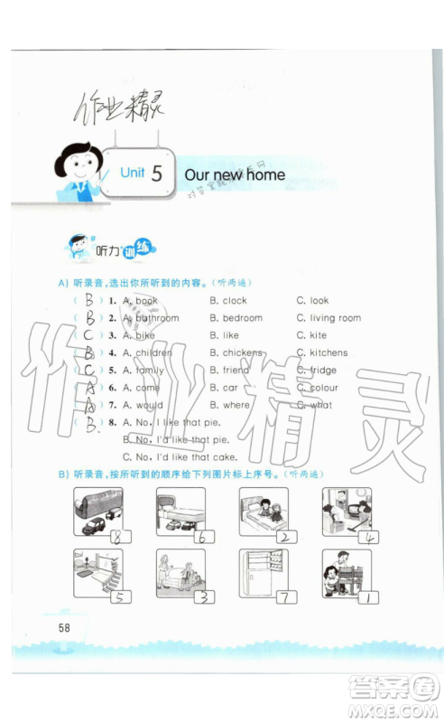 2019秋小学英语听读空间四年级上册苏教译林版参考答案