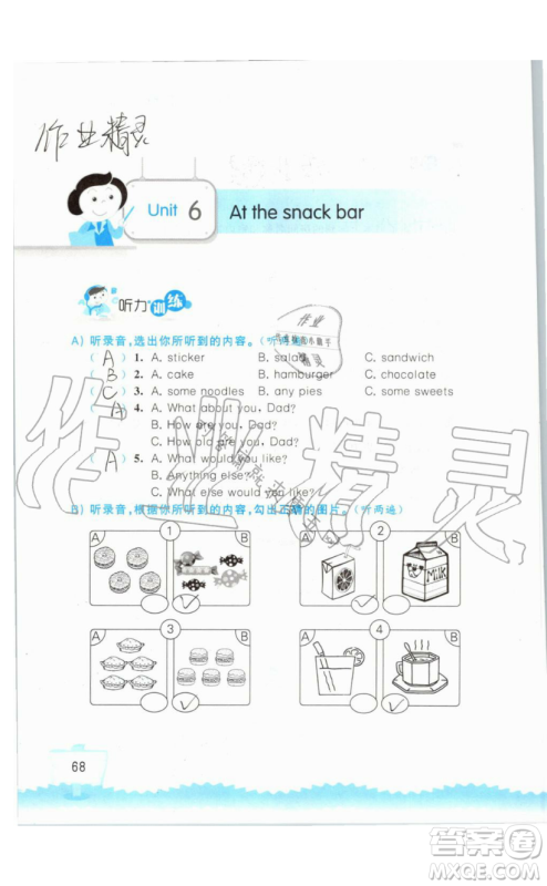 2019秋小学英语听读空间四年级上册苏教译林版参考答案