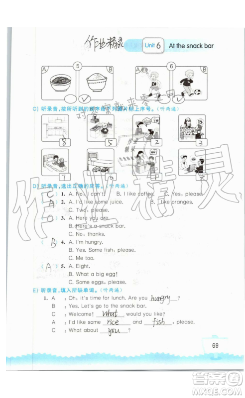 2019秋小学英语听读空间四年级上册苏教译林版参考答案