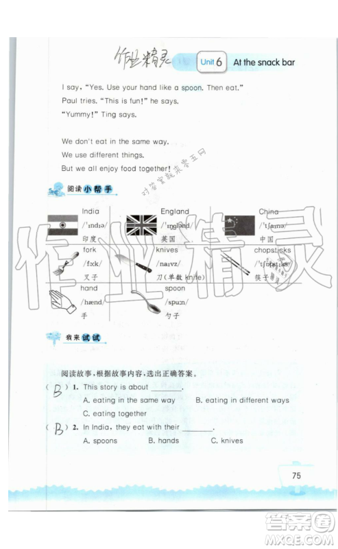 2019秋小学英语听读空间四年级上册苏教译林版参考答案