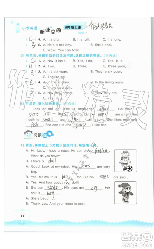 2019秋小学英语听读空间四年级上册苏教译林版参考答案