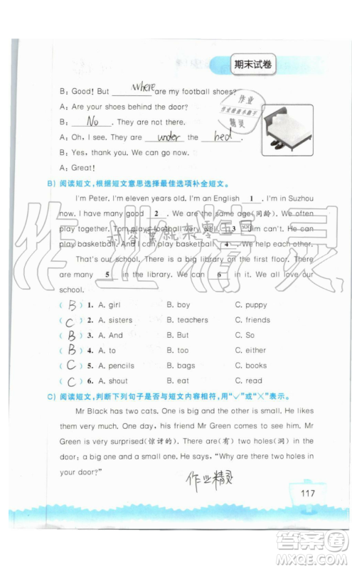 2019秋小学英语听读空间四年级上册苏教译林版参考答案