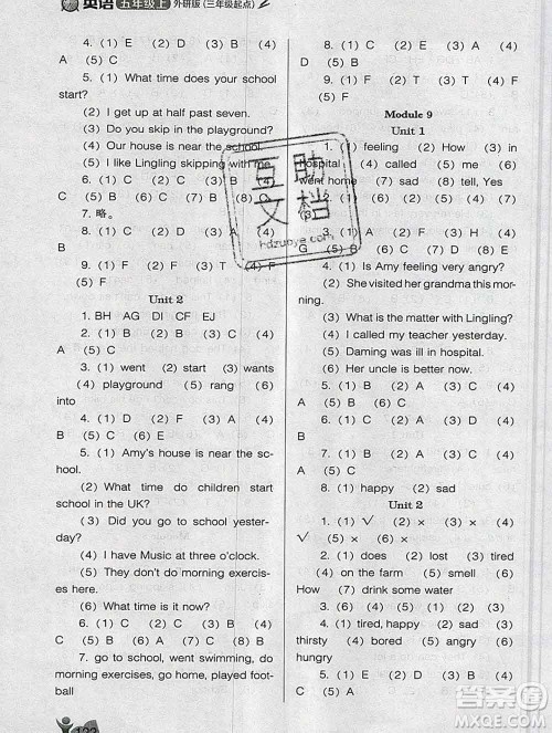 辽海出版社2019秋季新课程能力培养五年级英语上册外研版三起答案