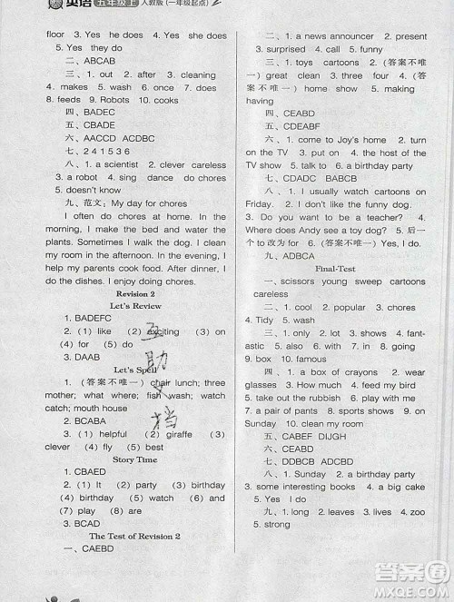 辽海出版社2019秋季新课程能力培养五年级英语上册人教版一起答案