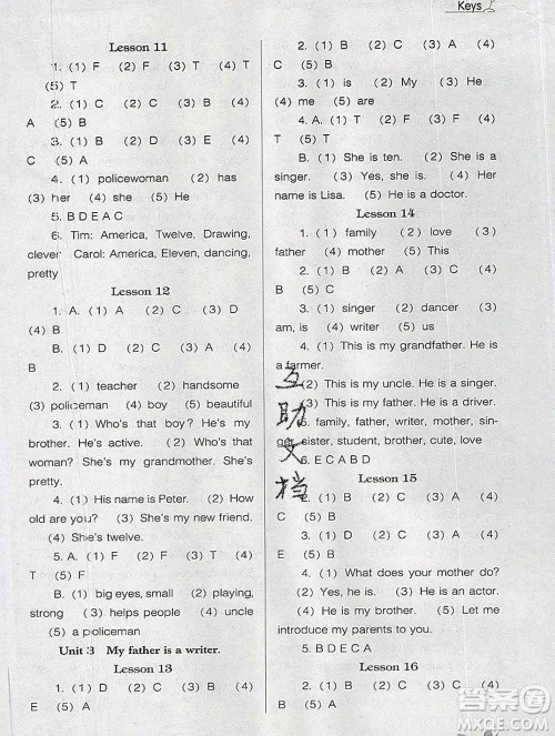 辽海出版社2019秋季新课程能力培养五年级英语上册人教版三起答案