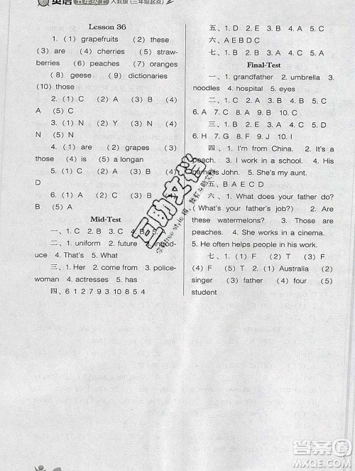 辽海出版社2019秋季新课程能力培养五年级英语上册人教版三起答案