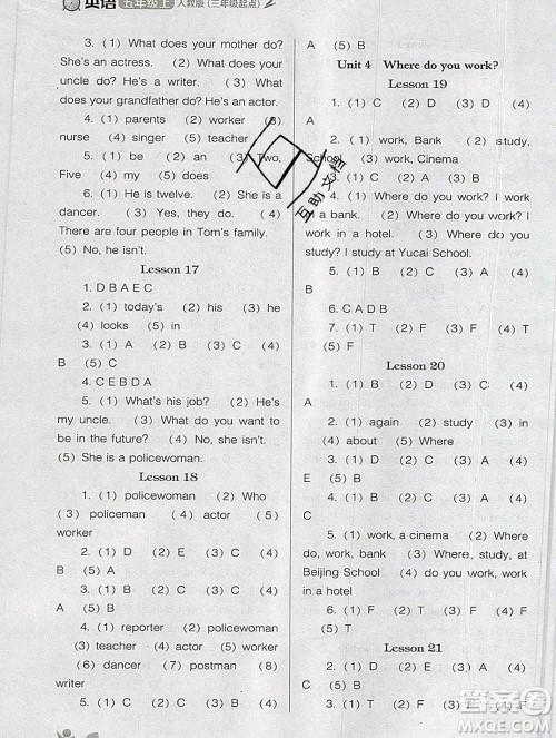 辽海出版社2019秋季新课程能力培养五年级英语上册人教版三起答案