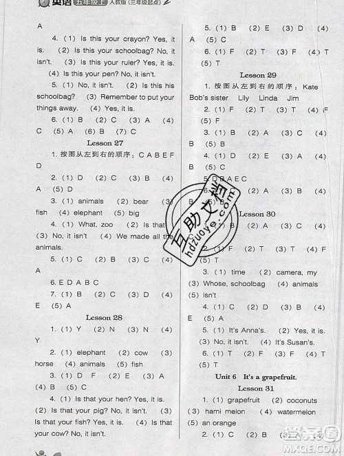 辽海出版社2019秋季新课程能力培养五年级英语上册人教版三起答案