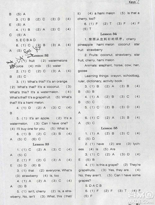 辽海出版社2019秋季新课程能力培养五年级英语上册人教版三起答案