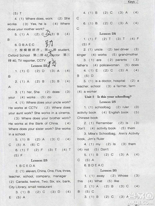 辽海出版社2019秋季新课程能力培养五年级英语上册人教版三起答案