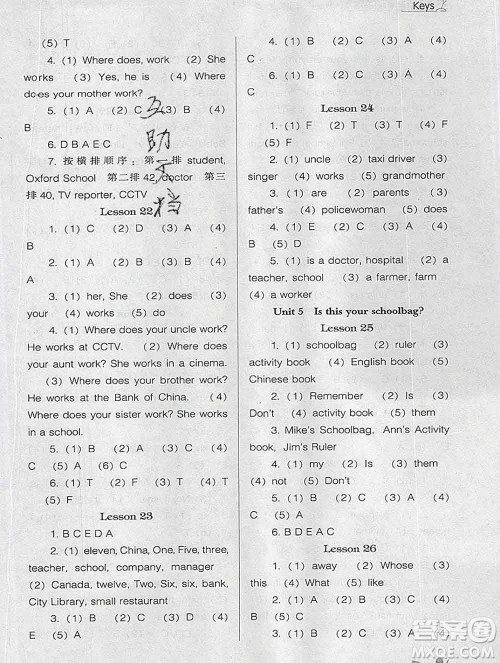 辽海出版社2019秋季新课程能力培养五年级英语上册人教版三起答案