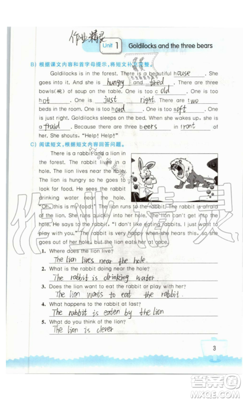 2019秋小学英语听读空间五年级上册苏教译林版参考答案 2019秋小学英语听读空间五年级上册苏教译林版参考答案