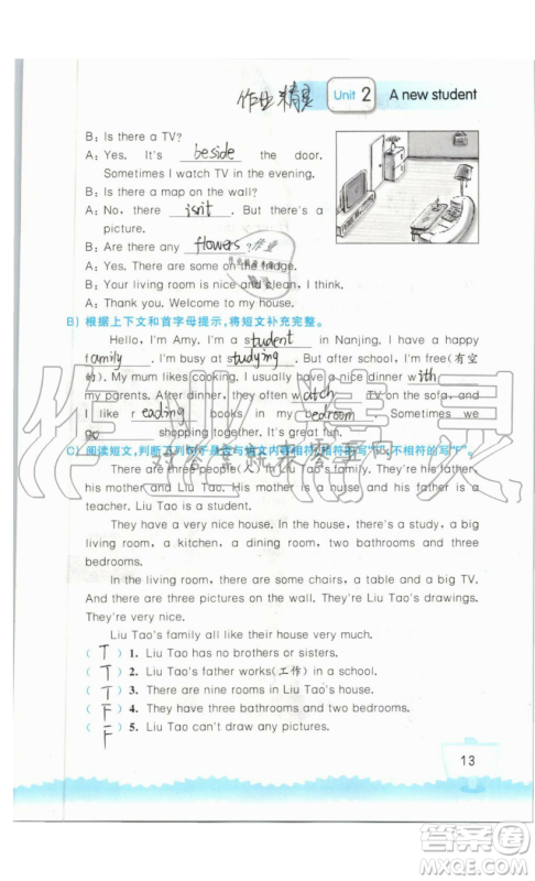 2019秋小学英语听读空间五年级上册苏教译林版参考答案