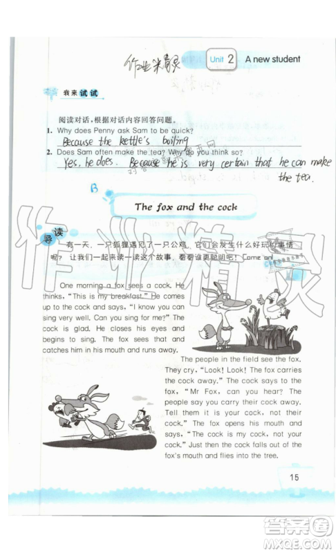 2019秋小学英语听读空间五年级上册苏教译林版参考答案