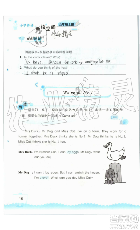 2019秋小学英语听读空间五年级上册苏教译林版参考答案 2019秋小学英语听读空间五年级上册苏教译林版参考答案