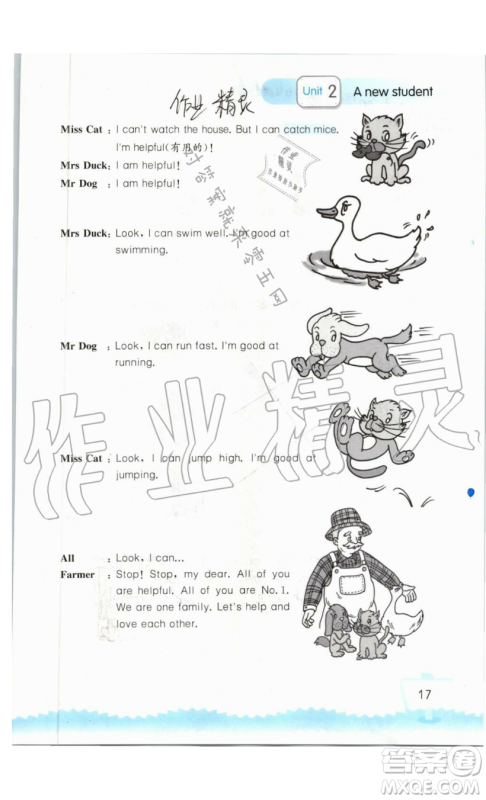 2019秋小学英语听读空间五年级上册苏教译林版参考答案 2019秋小学英语听读空间五年级上册苏教译林版参考答案