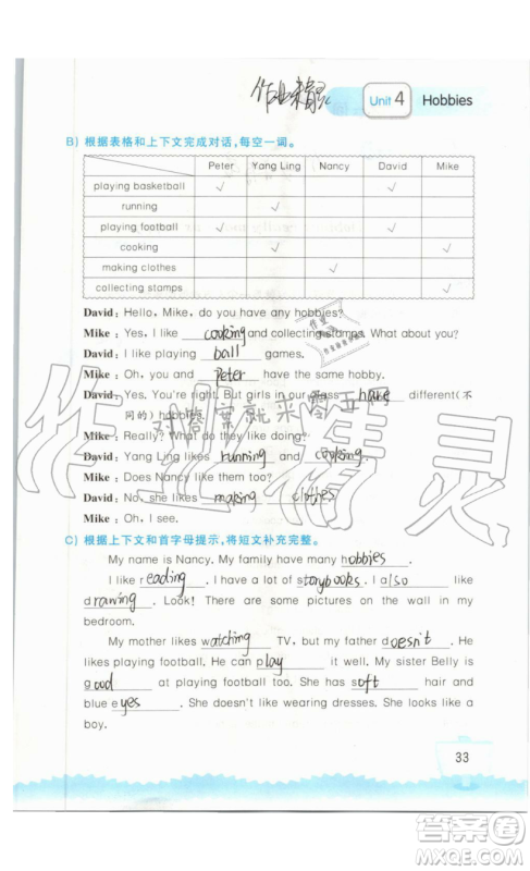 2019秋小学英语听读空间五年级上册苏教译林版参考答案 2019秋小学英语听读空间五年级上册苏教译林版参考答案