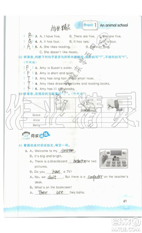 2019秋小学英语听读空间五年级上册苏教译林版参考答案