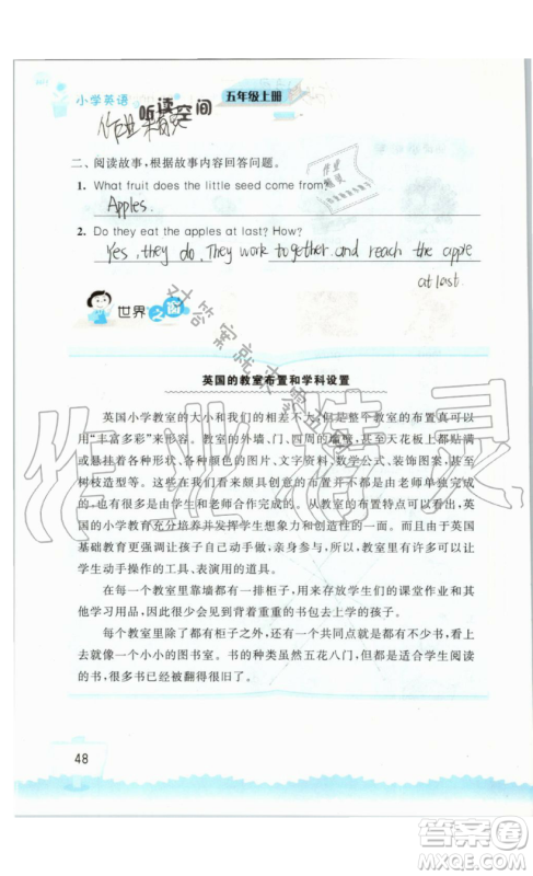 2019秋小学英语听读空间五年级上册苏教译林版参考答案 2019秋小学英语听读空间五年级上册苏教译林版参考答案