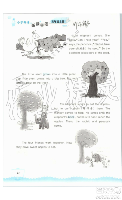 2019秋小学英语听读空间五年级上册苏教译林版参考答案 2019秋小学英语听读空间五年级上册苏教译林版参考答案