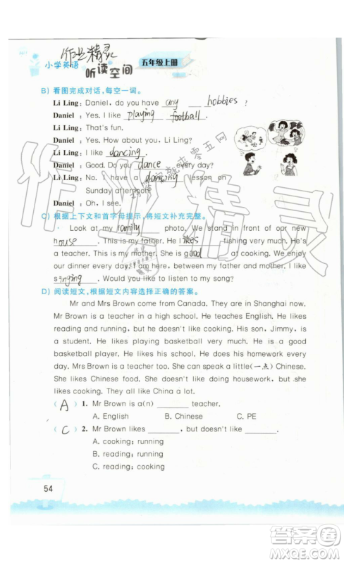 2019秋小学英语听读空间五年级上册苏教译林版参考答案 2019秋小学英语听读空间五年级上册苏教译林版参考答案