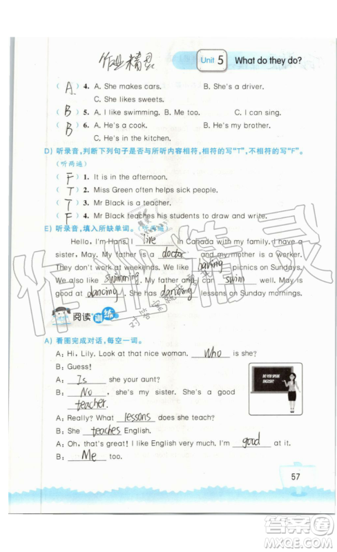 2019秋小学英语听读空间五年级上册苏教译林版参考答案 2019秋小学英语听读空间五年级上册苏教译林版参考答案