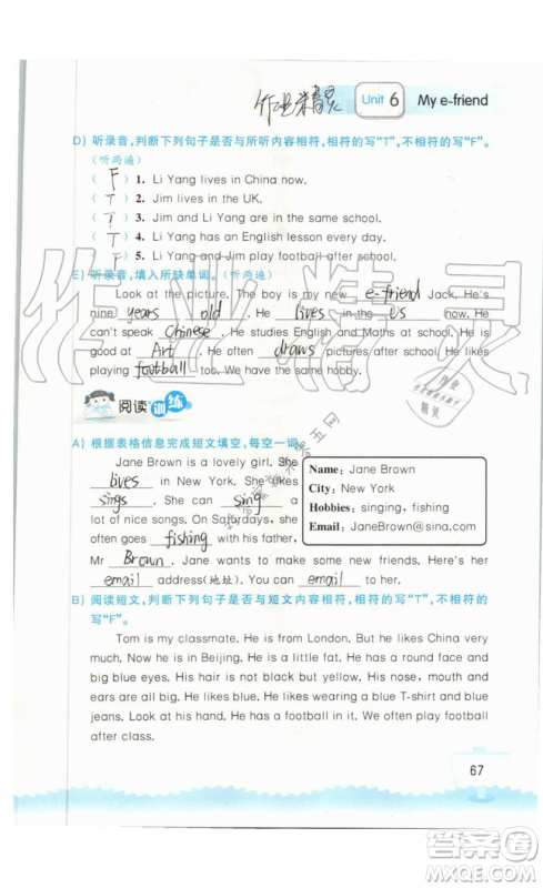 2019秋小学英语听读空间五年级上册苏教译林版参考答案 2019秋小学英语听读空间五年级上册苏教译林版参考答案