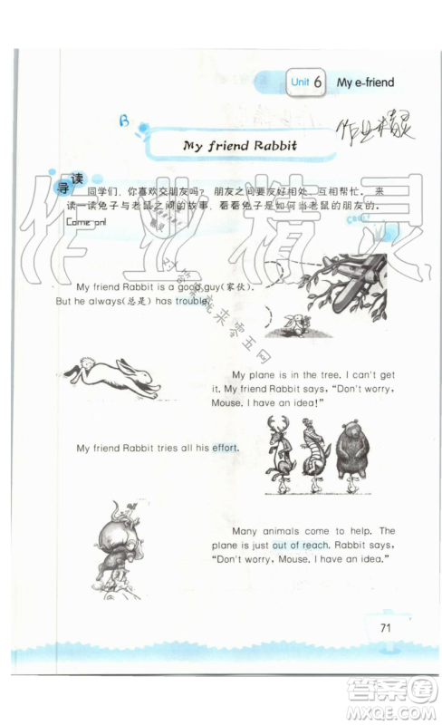 2019秋小学英语听读空间五年级上册苏教译林版参考答案 2019秋小学英语听读空间五年级上册苏教译林版参考答案