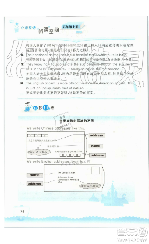 2019秋小学英语听读空间五年级上册苏教译林版参考答案 2019秋小学英语听读空间五年级上册苏教译林版参考答案