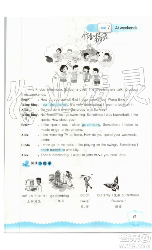 2019秋小学英语听读空间五年级上册苏教译林版参考答案 2019秋小学英语听读空间五年级上册苏教译林版参考答案