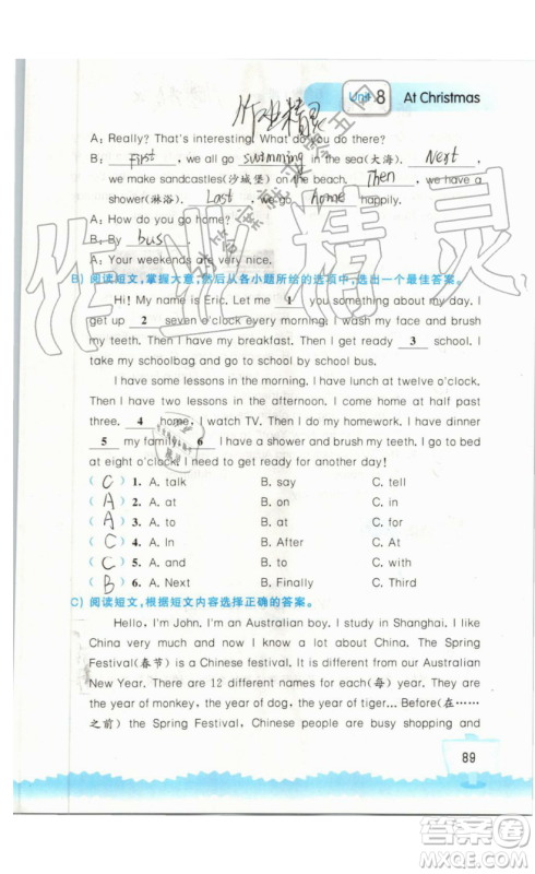 2019秋小学英语听读空间五年级上册苏教译林版参考答案