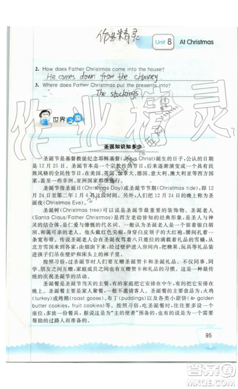 2019秋小学英语听读空间五年级上册苏教译林版参考答案 2019秋小学英语听读空间五年级上册苏教译林版参考答案