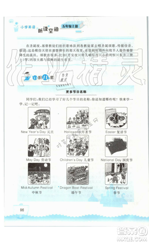 2019秋小学英语听读空间五年级上册苏教译林版参考答案 2019秋小学英语听读空间五年级上册苏教译林版参考答案