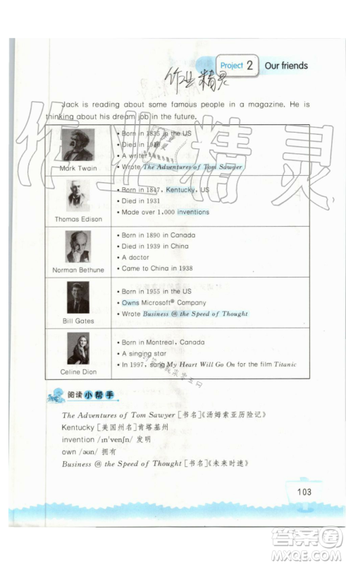 2019秋小学英语听读空间五年级上册苏教译林版参考答案 2019秋小学英语听读空间五年级上册苏教译林版参考答案