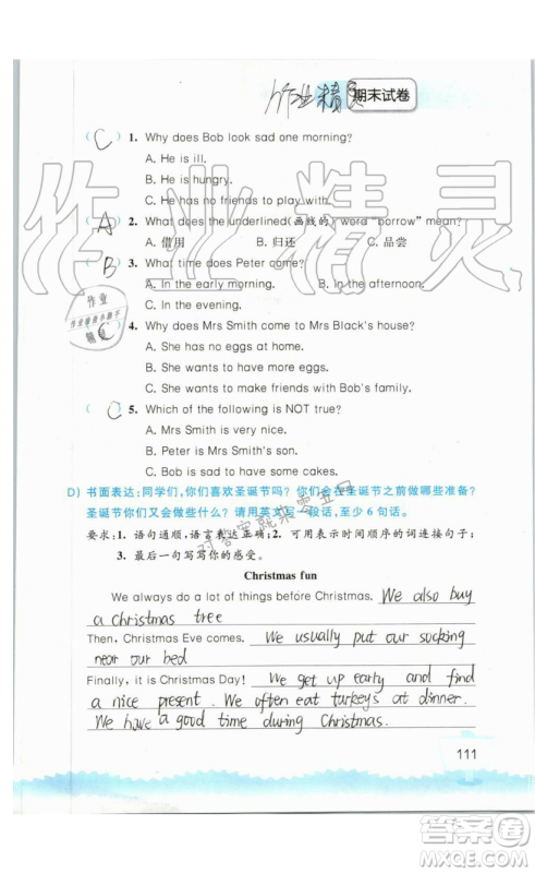 2019秋小学英语听读空间五年级上册苏教译林版参考答案 2019秋小学英语听读空间五年级上册苏教译林版参考答案