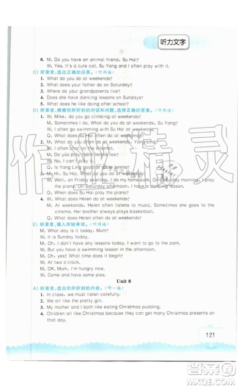 2019秋小学英语听读空间五年级上册苏教译林版参考答案