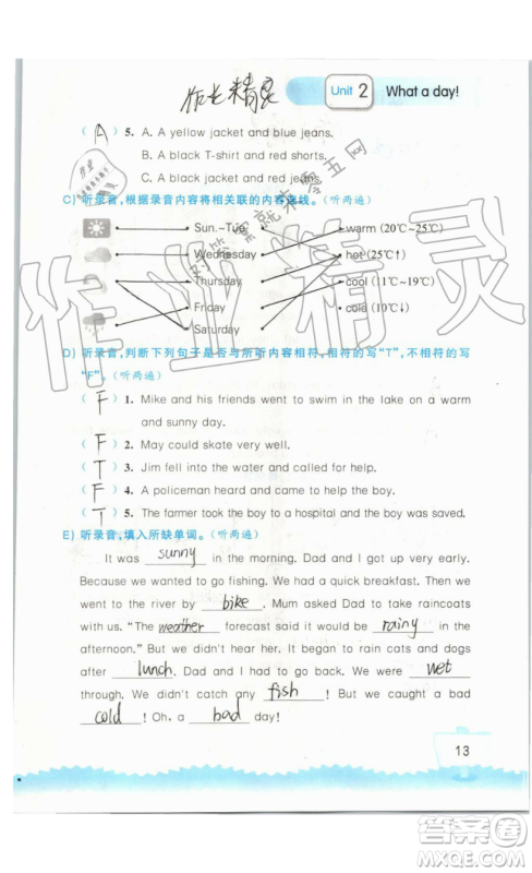 2019秋小学英语听读空间六年级上册苏教译林版参考答案