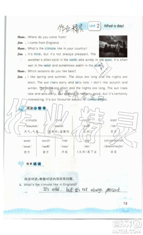 2019秋小学英语听读空间六年级上册苏教译林版参考答案