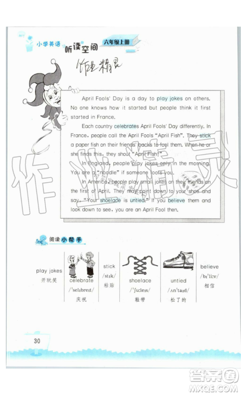 2019秋小学英语听读空间六年级上册苏教译林版参考答案