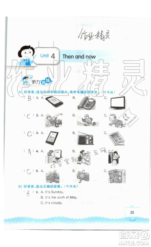 2019秋小学英语听读空间六年级上册苏教译林版参考答案