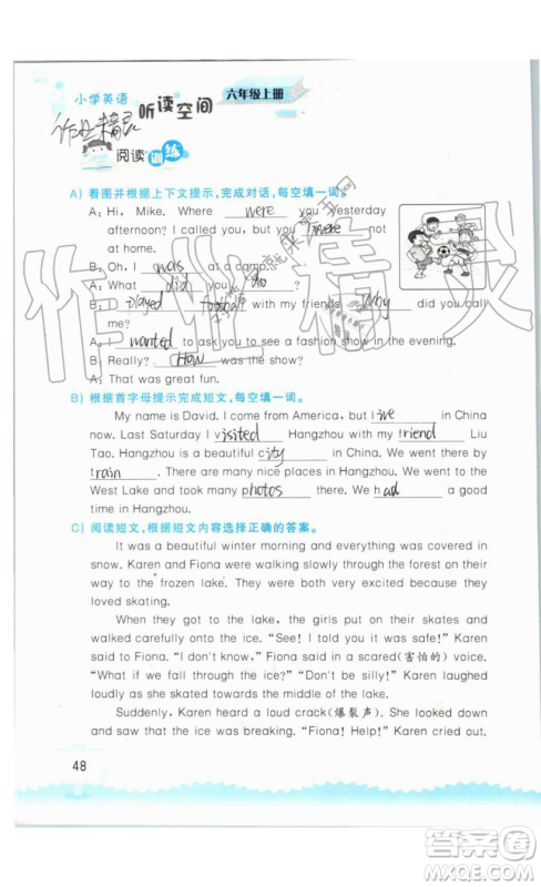 2019秋小学英语听读空间六年级上册苏教译林版参考答案