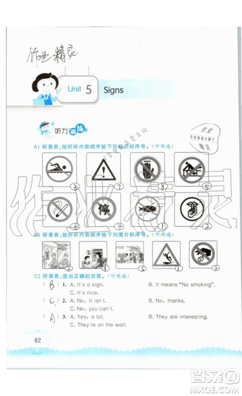 2019秋小学英语听读空间六年级上册苏教译林版参考答案