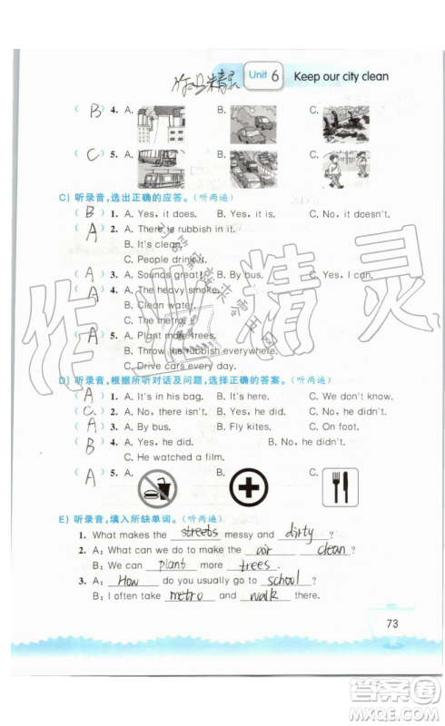 2019秋小学英语听读空间六年级上册苏教译林版参考答案